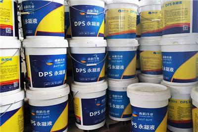 永凝液DPS防水剂及配套防水材料推荐指南